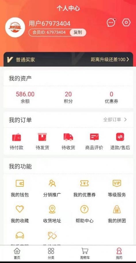 永选app最新版图片1