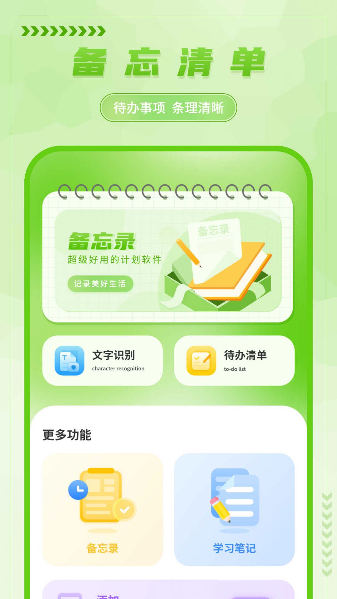 解压缩计算app官方版图片1