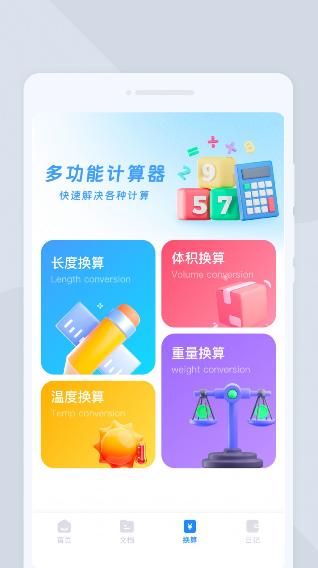 风越扫描app手机版图片1