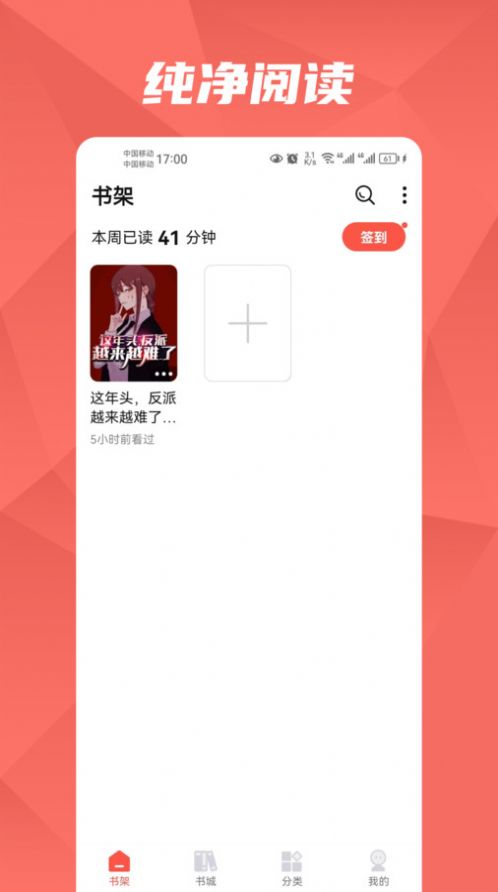 热文小说app手机版图片1