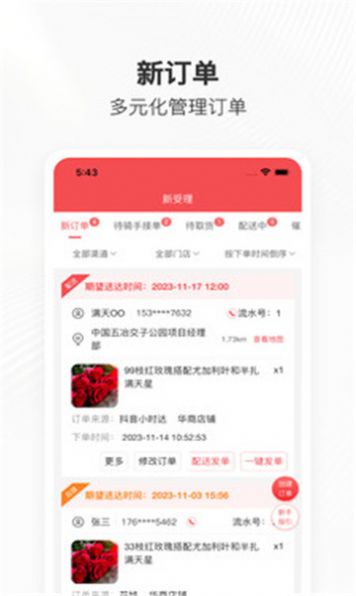 管单宝app官方最新版图片1