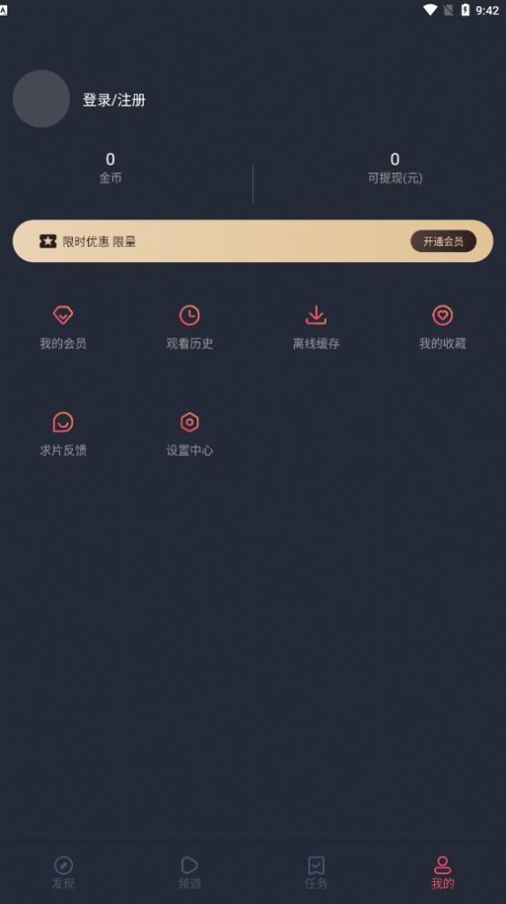 固次元动漫app正版下载无广告图片1