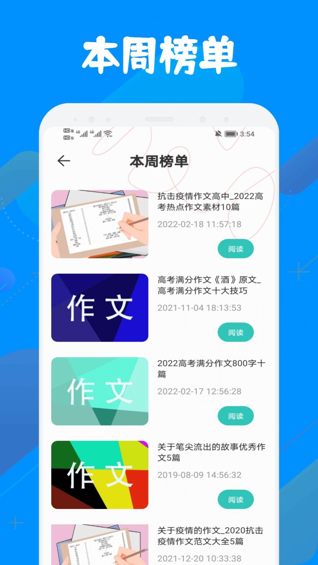 智慧教育学习平台app官方最新版图片1