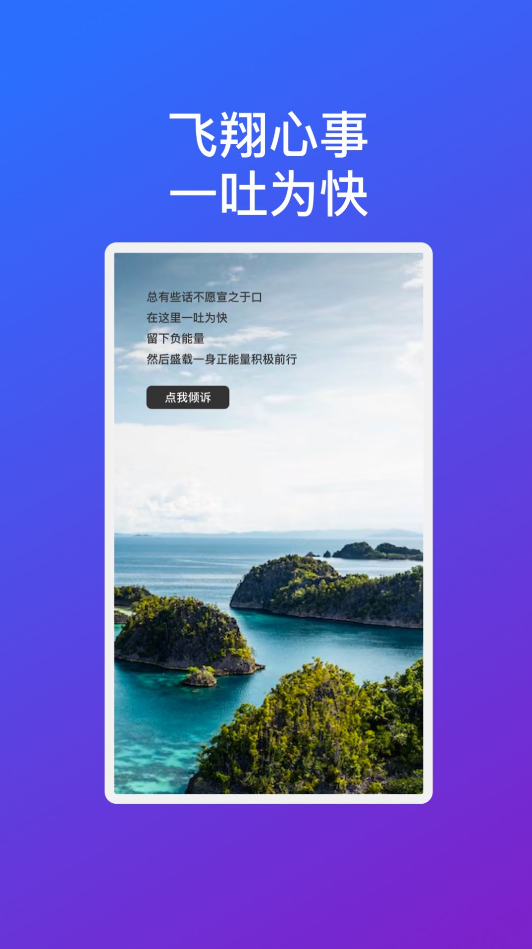 飞翔优享wifi软件app最新版图片1