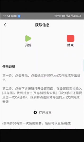 游创助手app免费版图片1