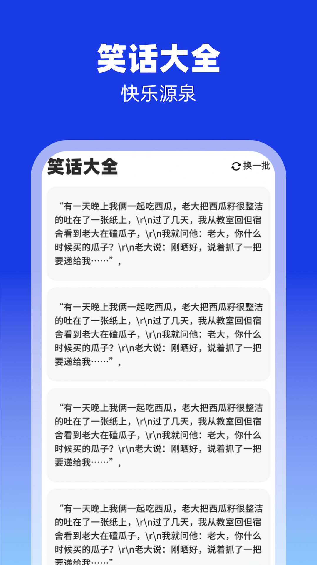 充充来福app手机版图片2