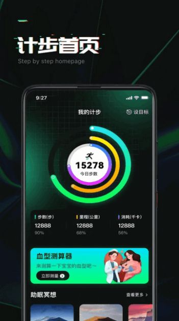 有氧计步app手机版图片1