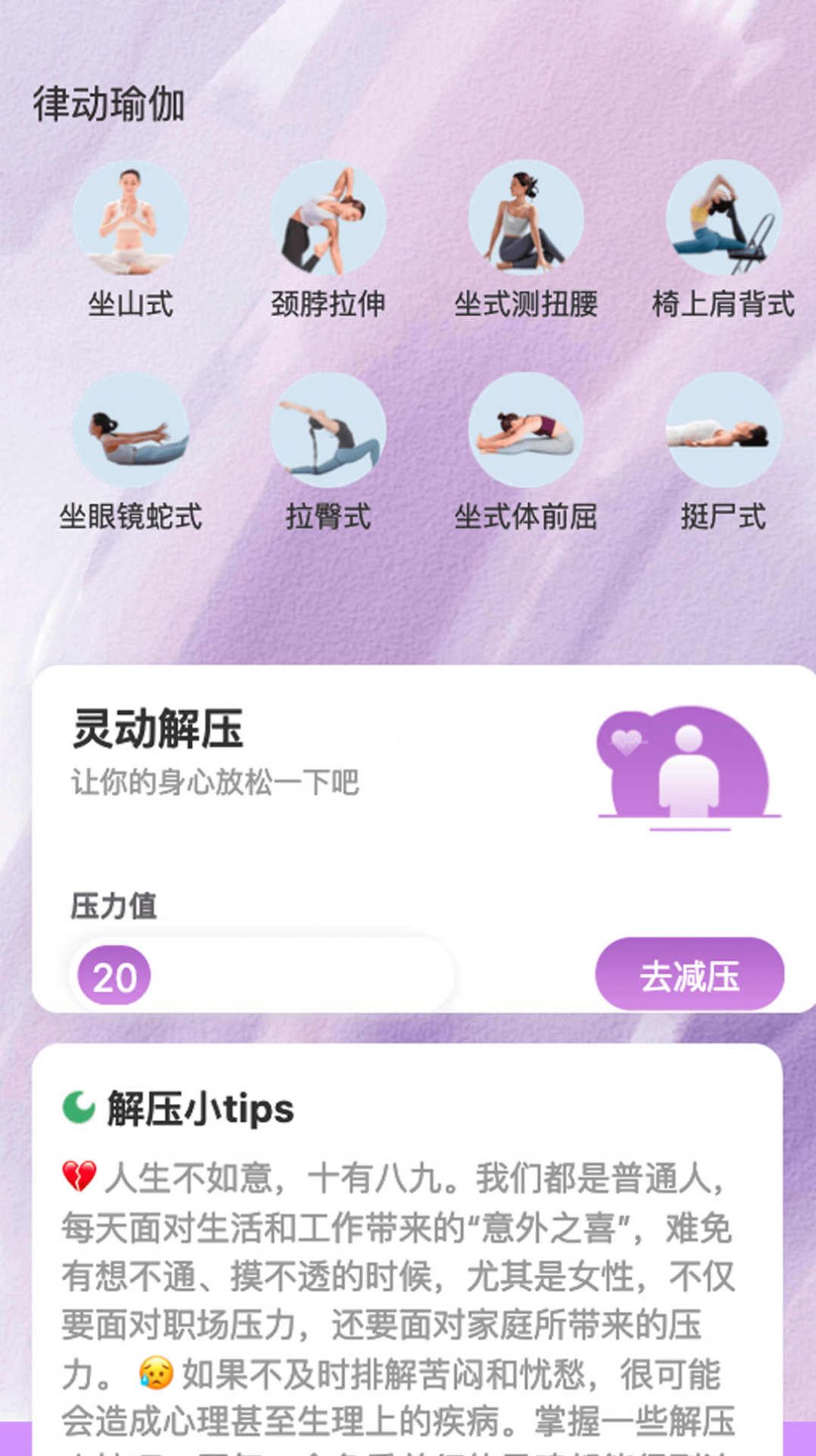 律动乐刷app手机版图片1