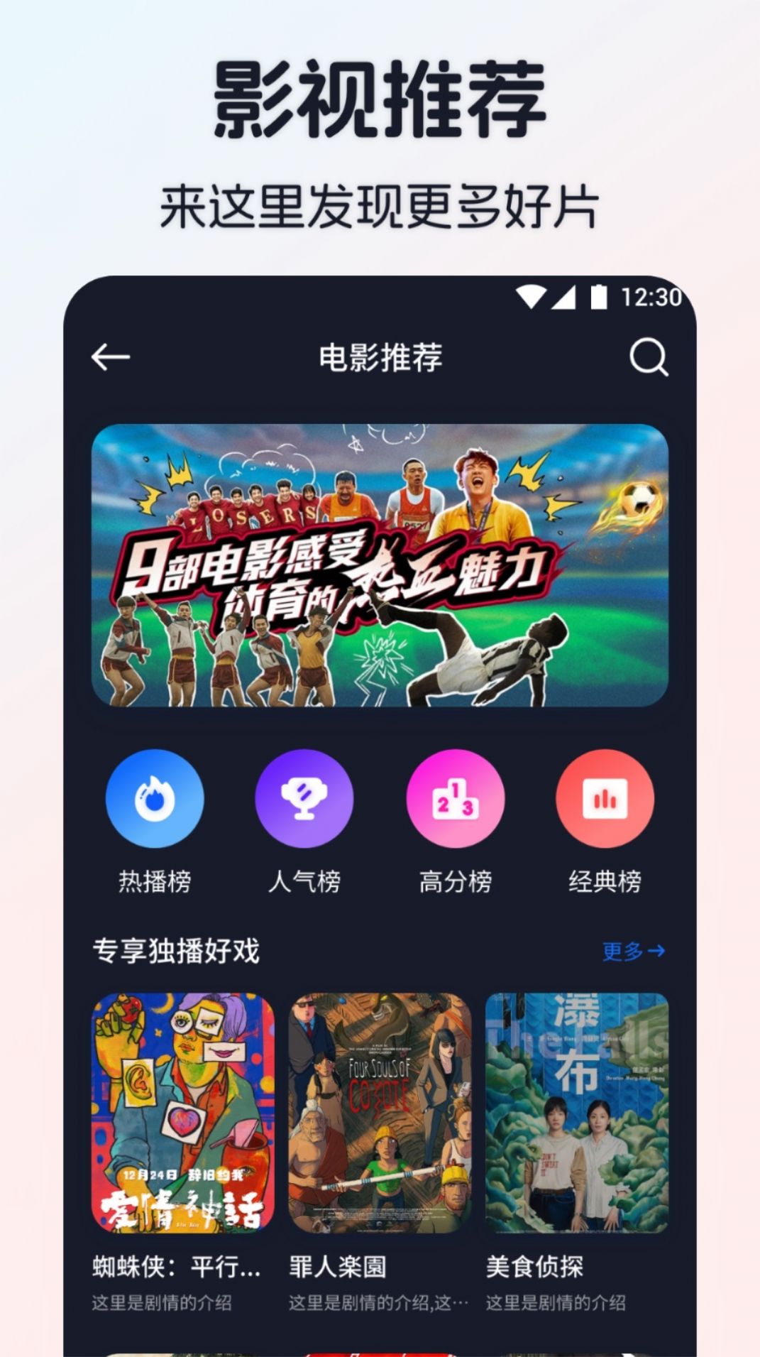 iBox影视播放器app官方版图片1