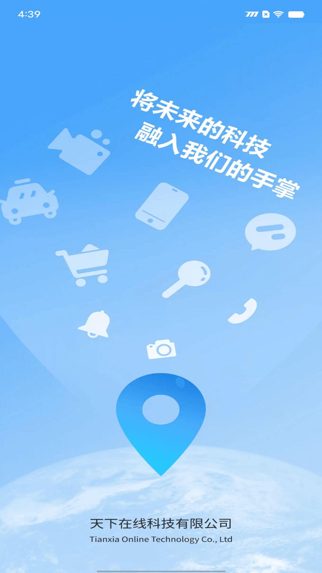 斗转多开Pro官方版app图片1