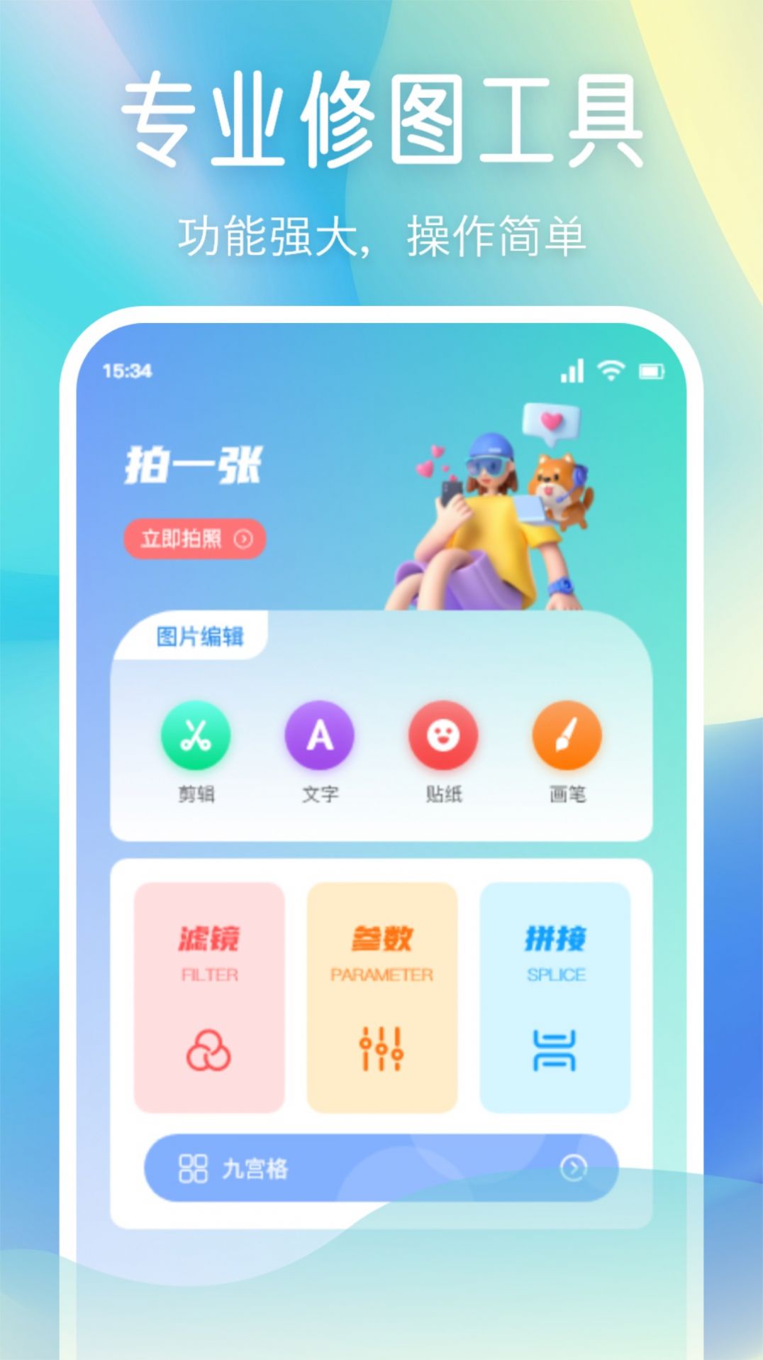 小柚子相机app最新版图片1