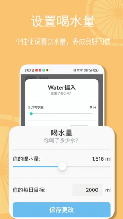 畅联运动app官方图片1