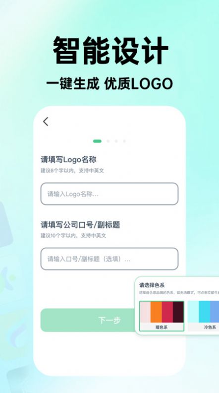 海报logo专业设计app官方版图片1