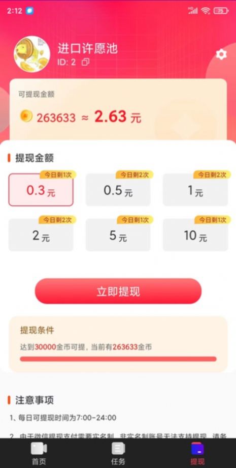 沃土短视频app最新版图片1