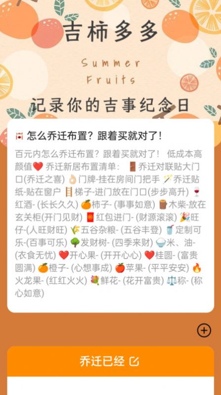 吉柿多多app手机版图片1