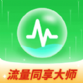 流量同享大师app