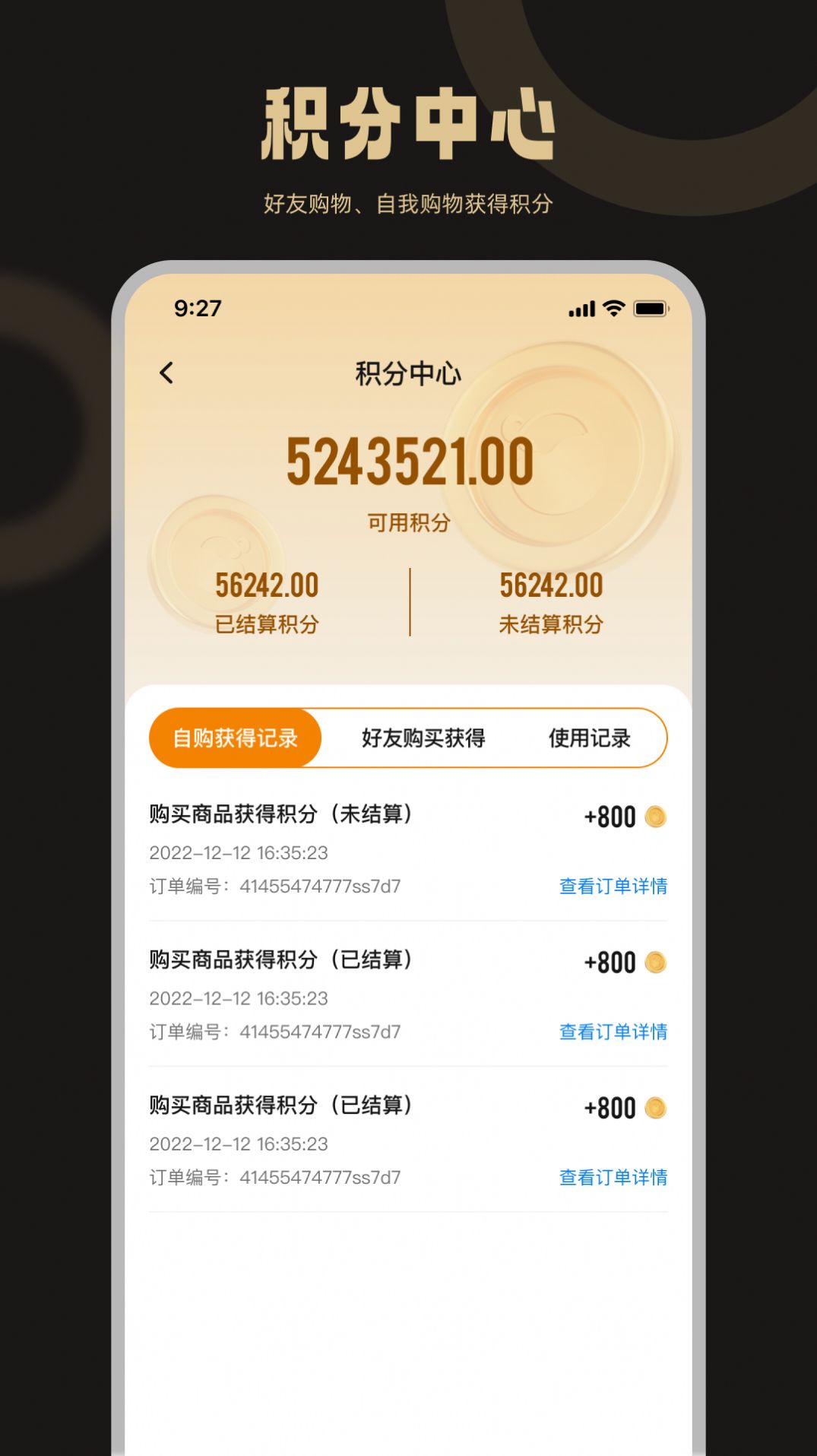 首饰商城app最新版图片1