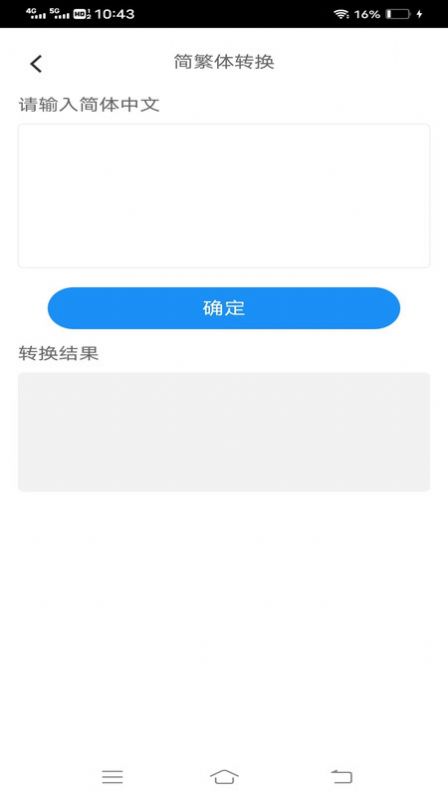 金波工具箱app手机版图片1