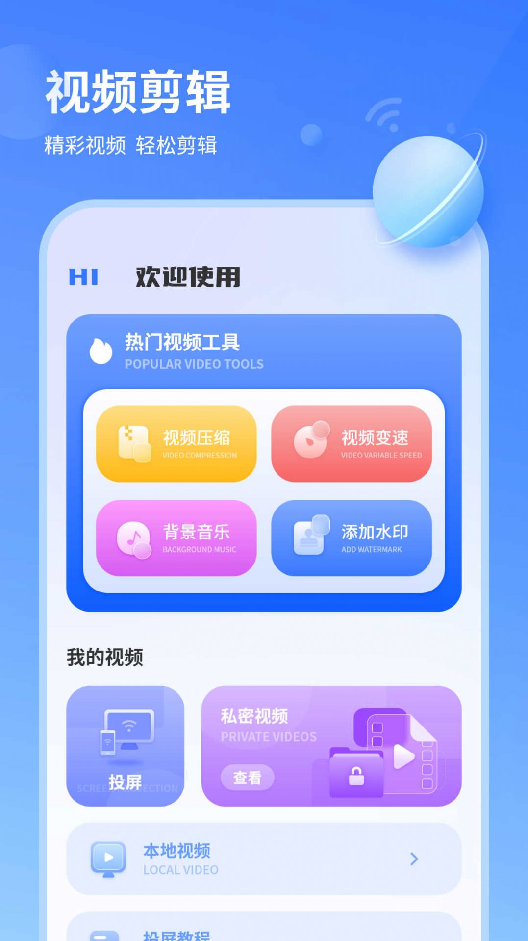 wifi信号检测仪精准app手机版图片1