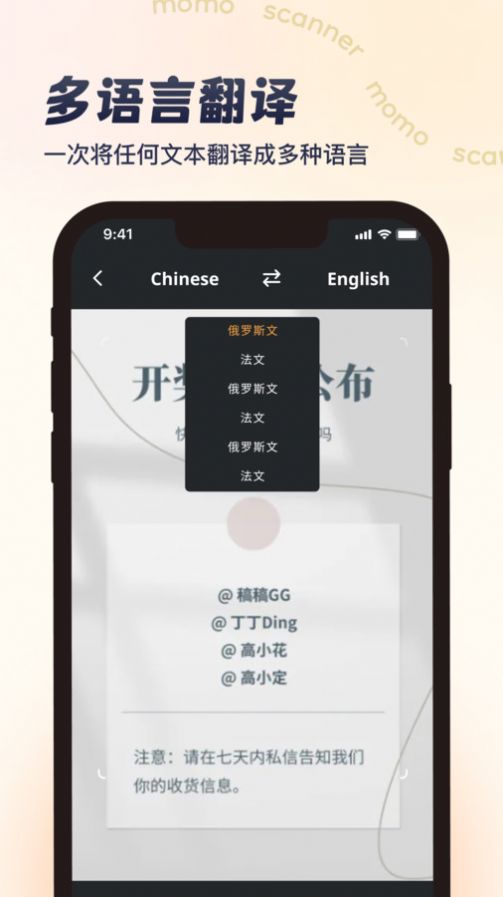 墨茉扫描app手机版图片2