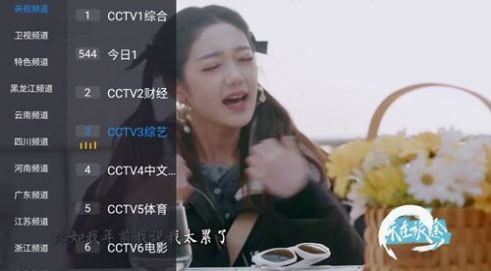 花世界TV电视版app最新版图片1