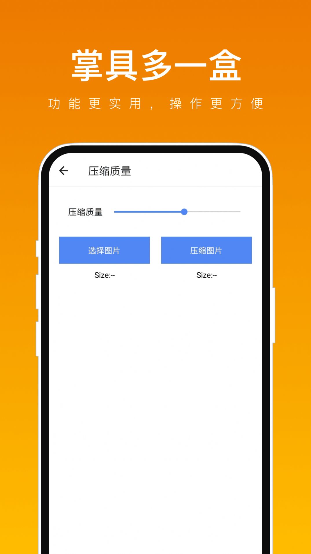 掌具多一盒工具箱app手机版图片1