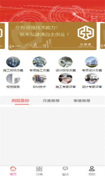 弘建通app官方版图片1