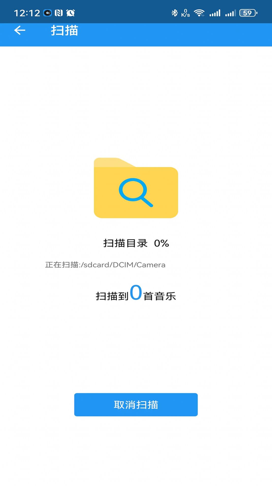 鹏飞音乐播放器app手机版图片1