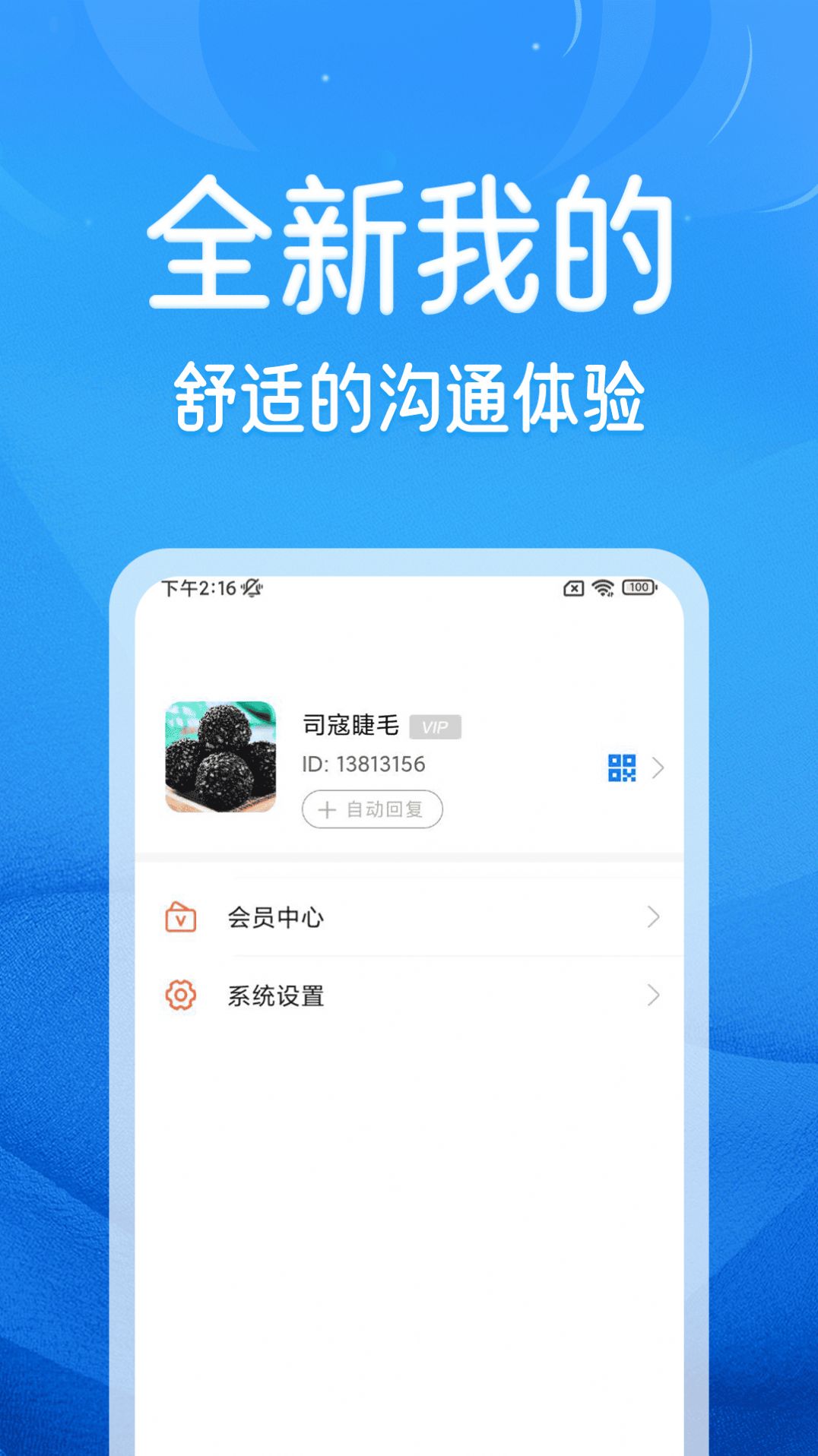 三分趣点app手机版图片1