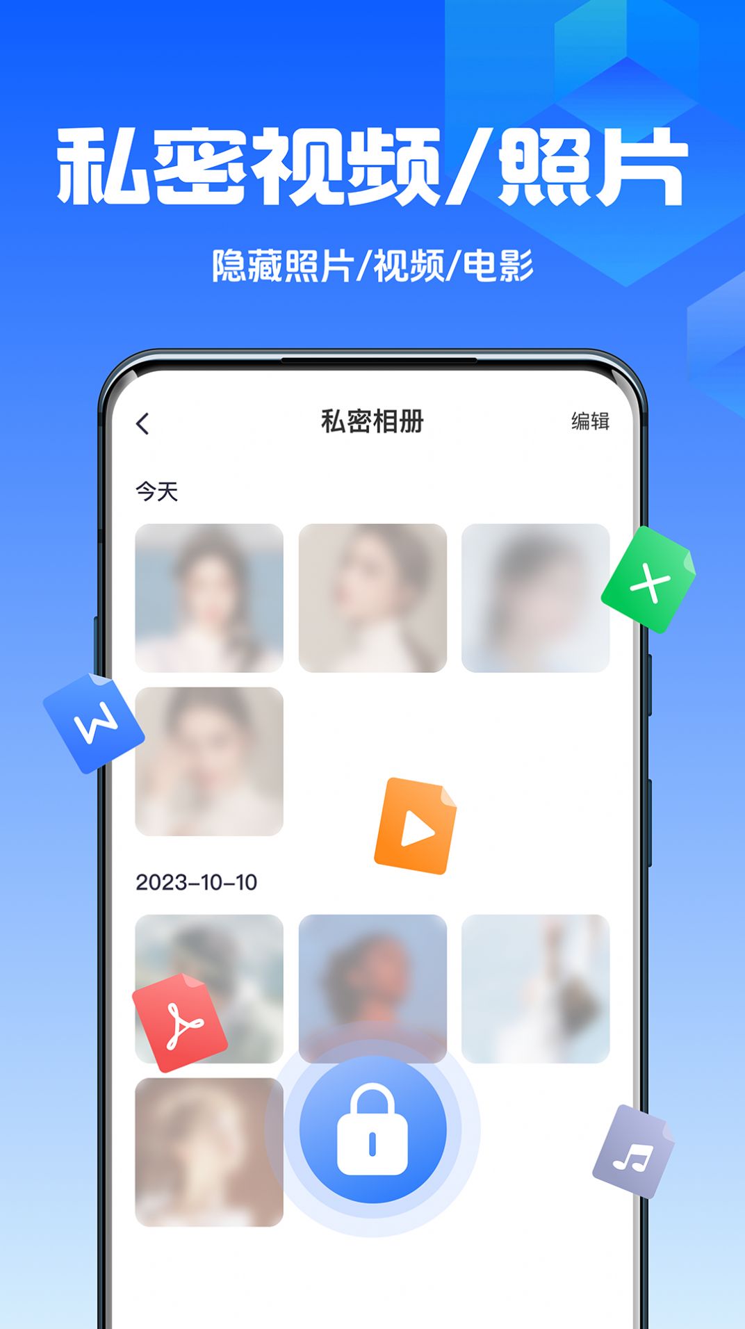 数据兔手机管家app官方版图片1