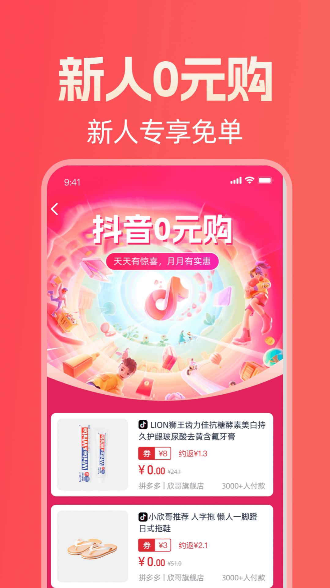 圆子生活app手机版图片1