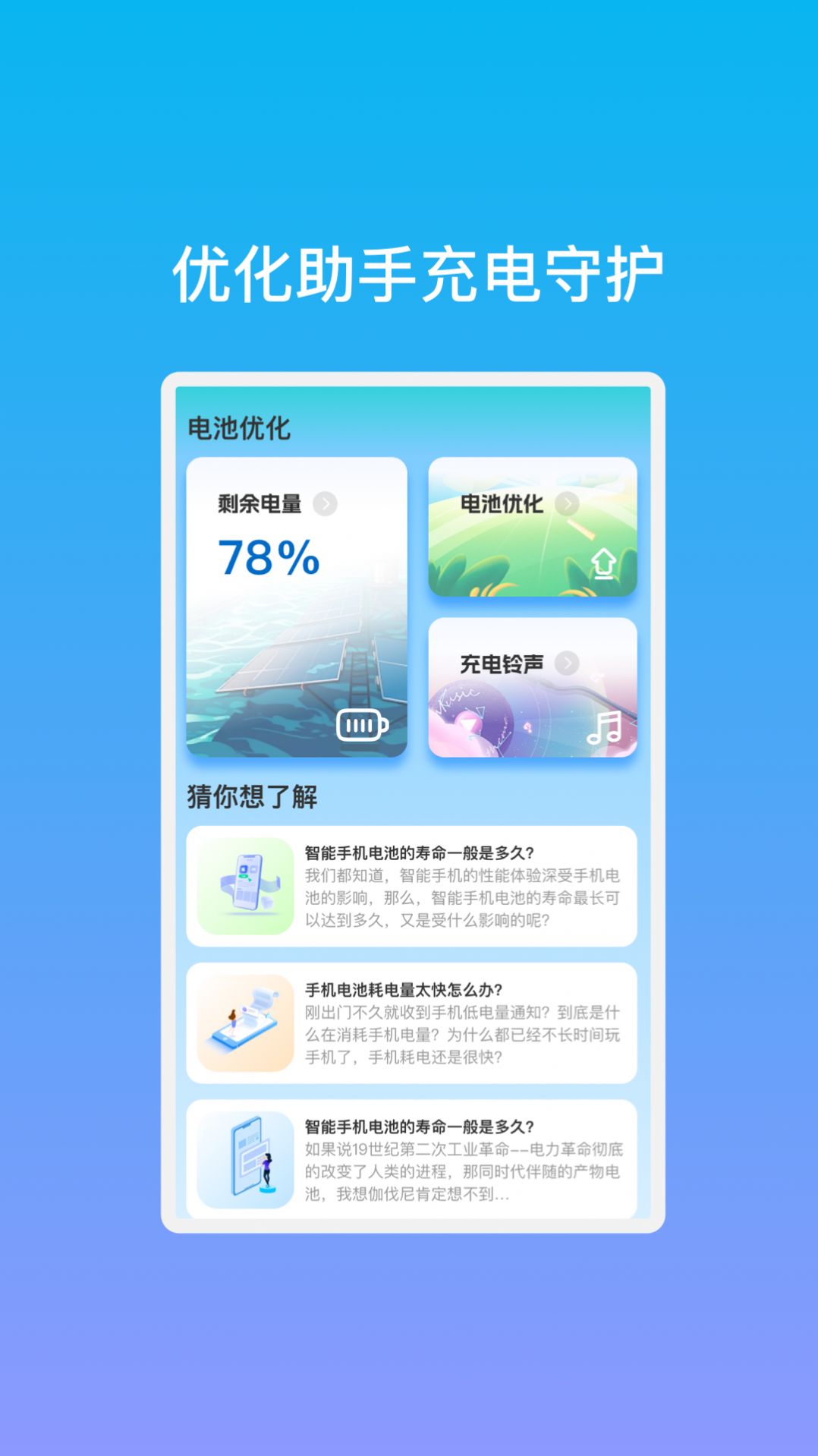 易鼎手机助手app安卓版图片1