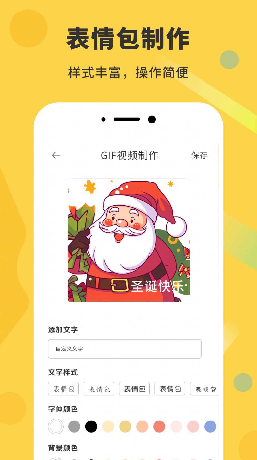 gif动态图app安卓版图片1