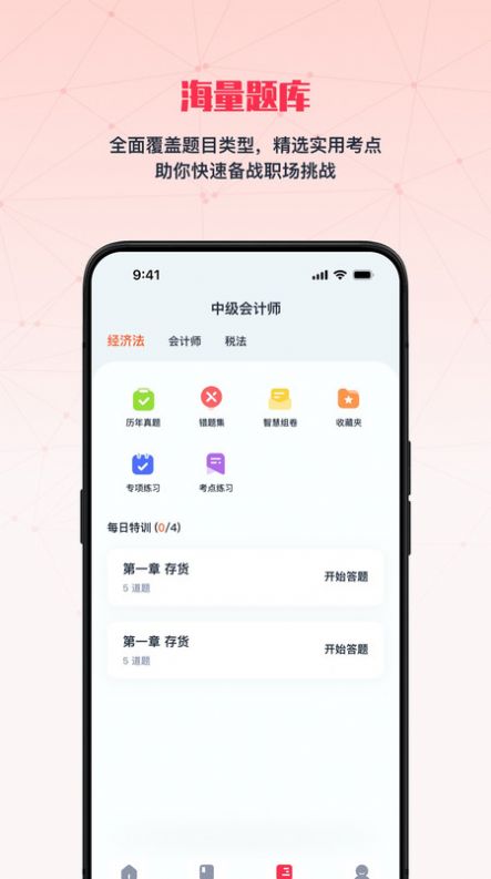 航路软件app官方版图片1