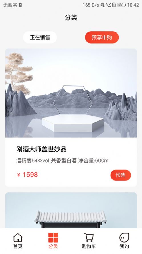 剐酒大师app最新版图片2