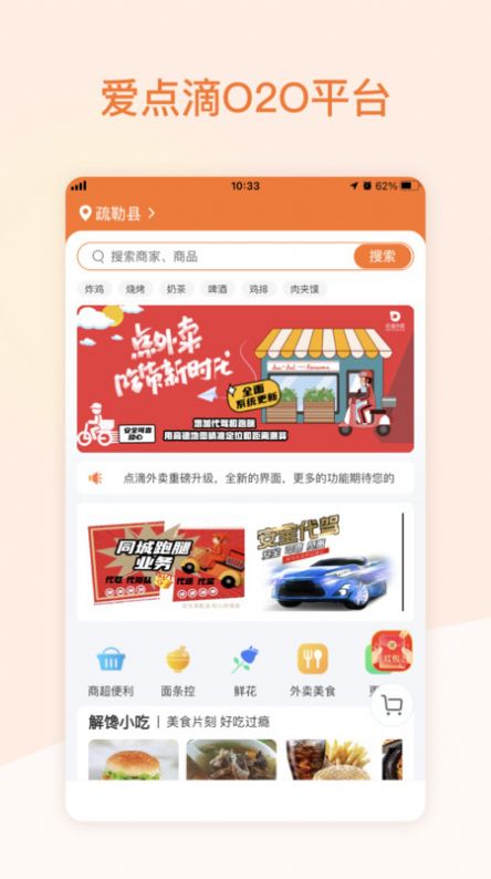 爱点滴app手机版图片1