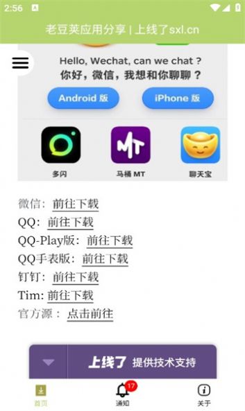 老豆荚app官方版图片1