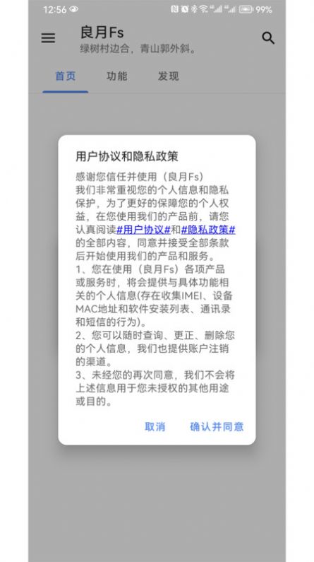 智月L工具箱app手机版图片1