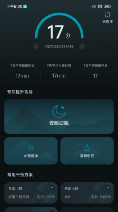 梦享测app手机版图片1