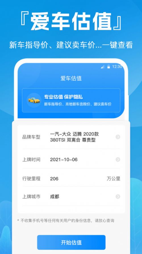 e快电app手机版图片1