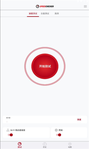 速度检查器app手机版图片1
