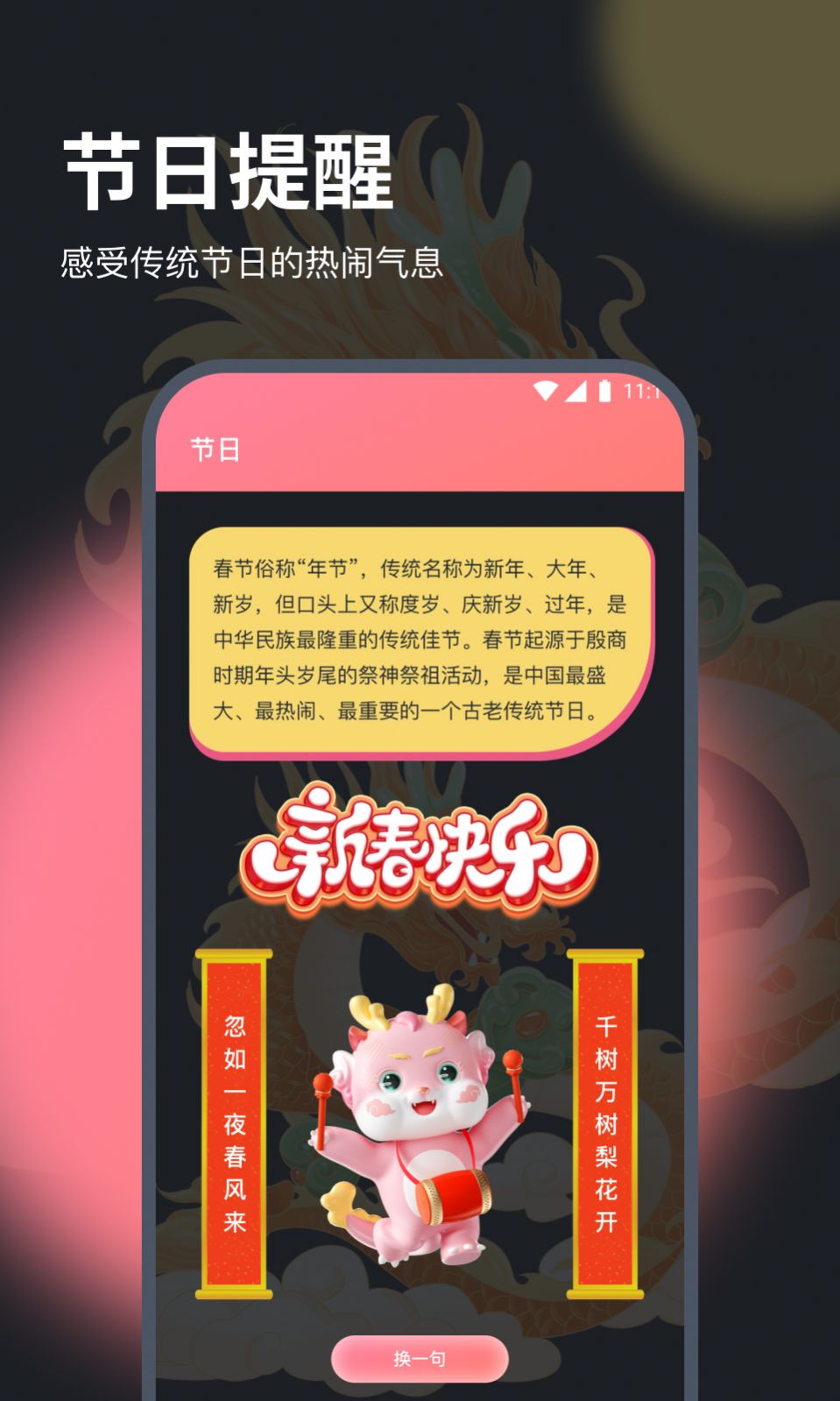 茵茵流量app手机版图片1