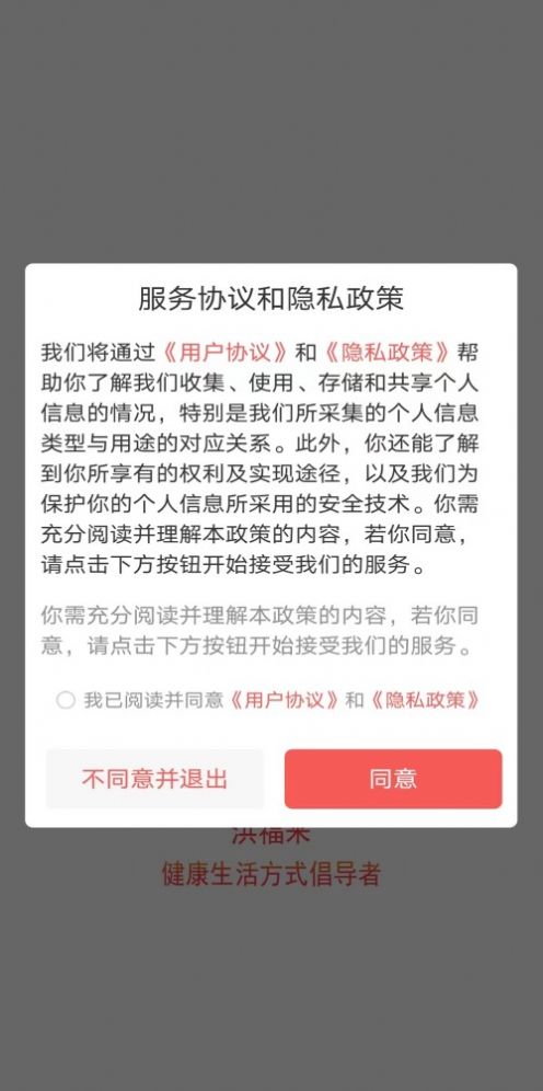 洪福来app最新版图片1