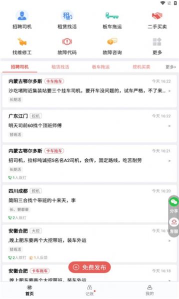 抖活app极速版官方版图片1