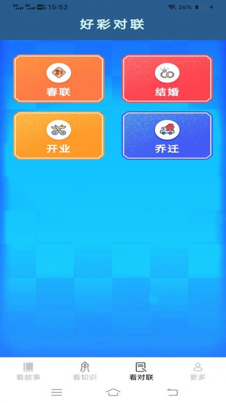 聚看宝app最新版图片1