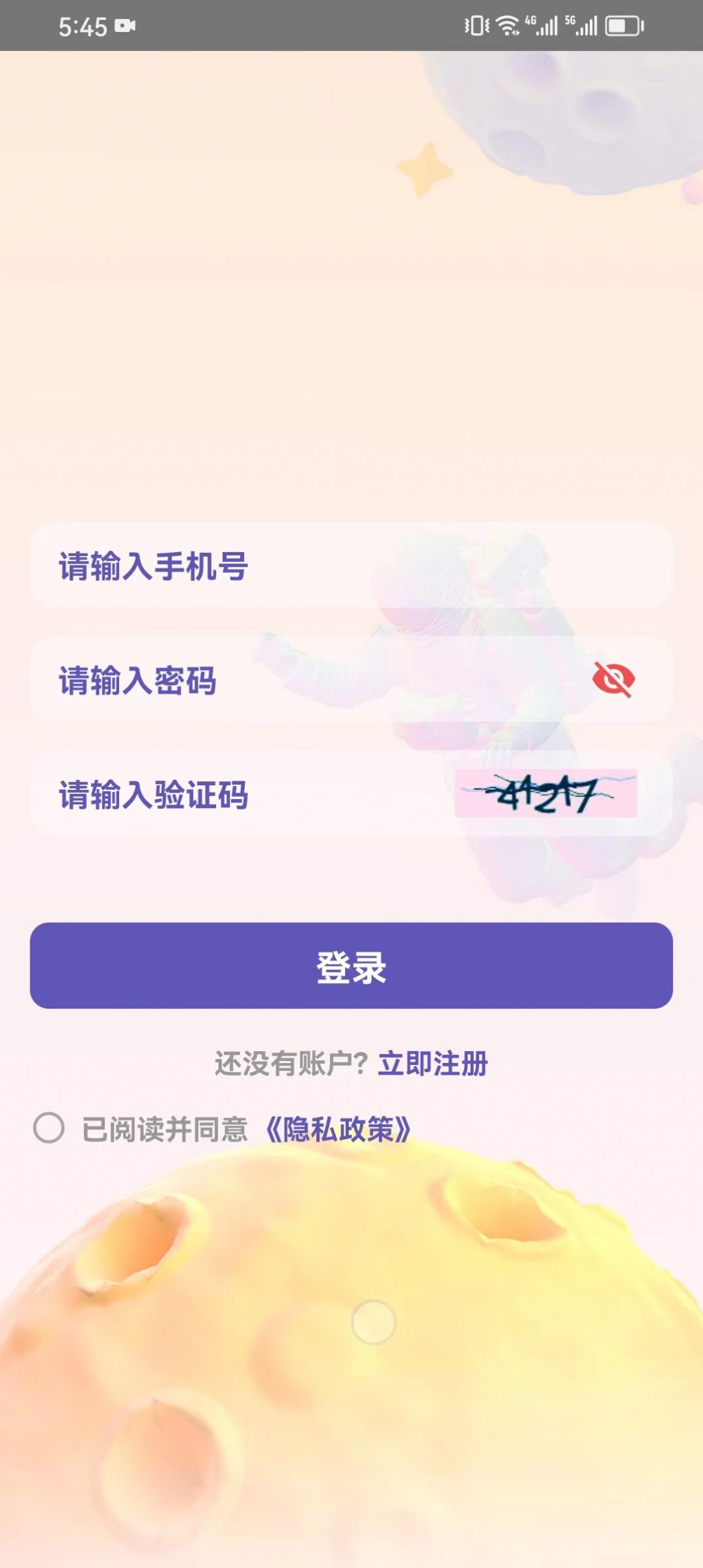 文词答题app手机版图片1