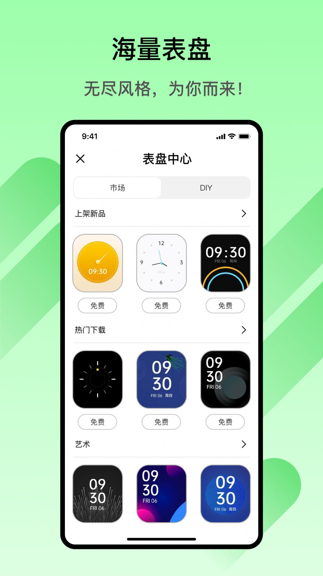 Matuo Fit健康app最新版图片1