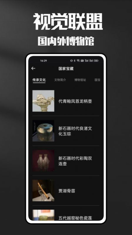 视觉联盟app手机版图片1