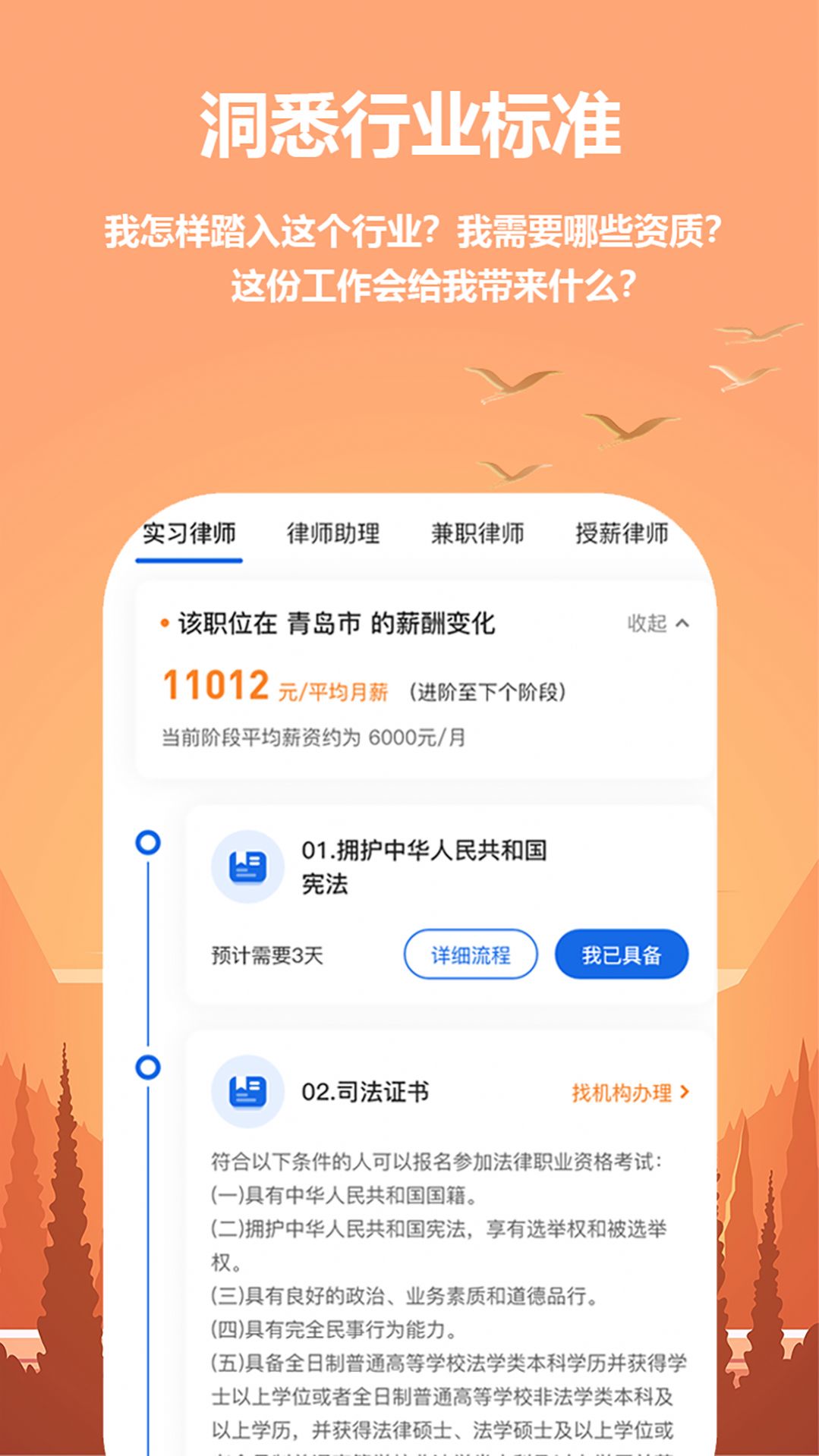 清醒app手机版图片1