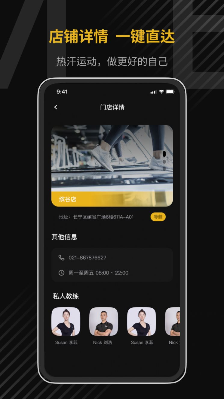 Homey寓健身app最新版图片1